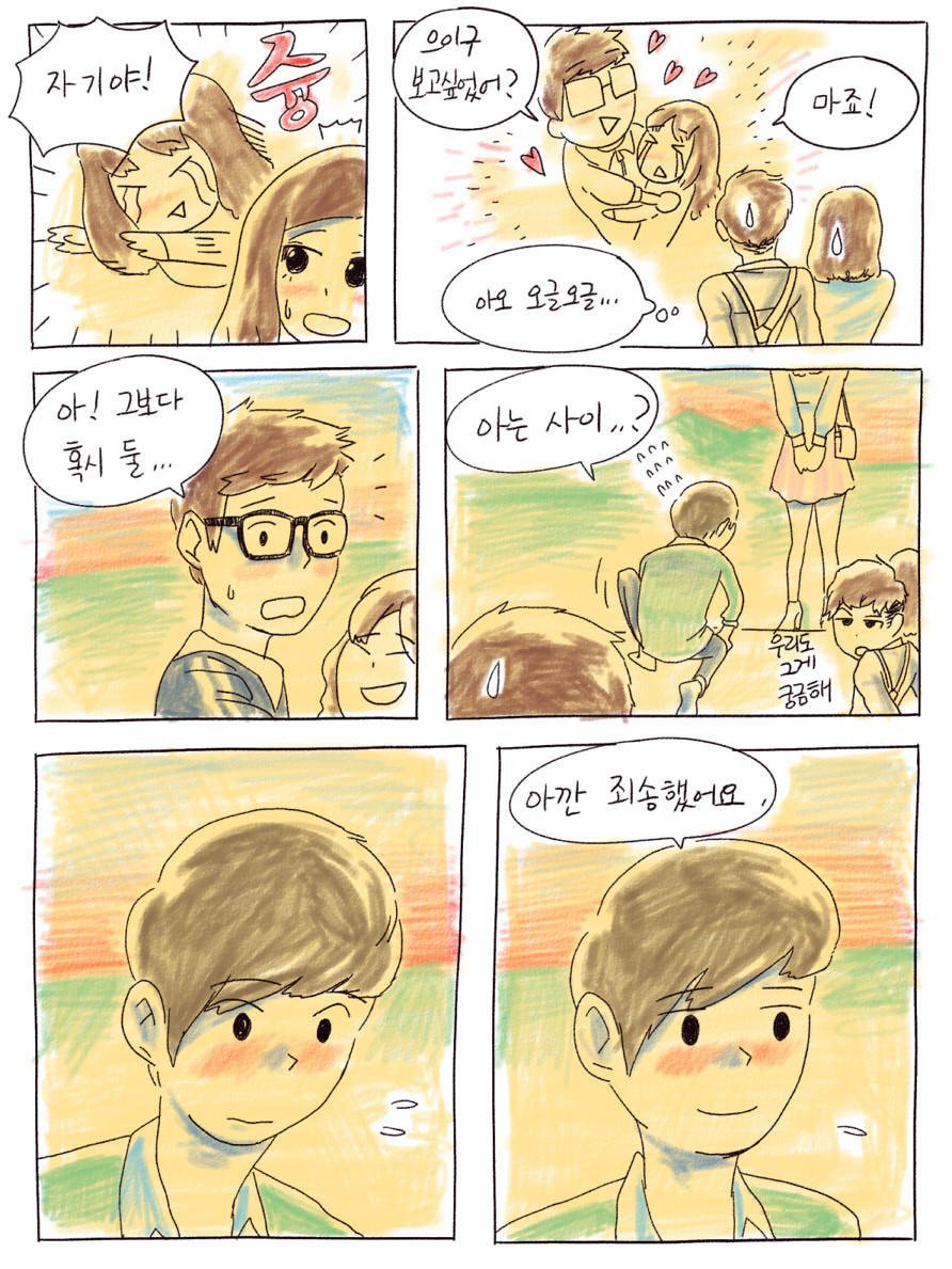 버스에서 예쁜여자 만남.jpg | 인스티즈