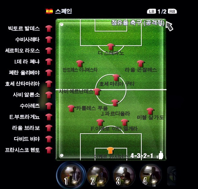  80％ 만든 위닝2012 레전드 로스터 | 인스티즈