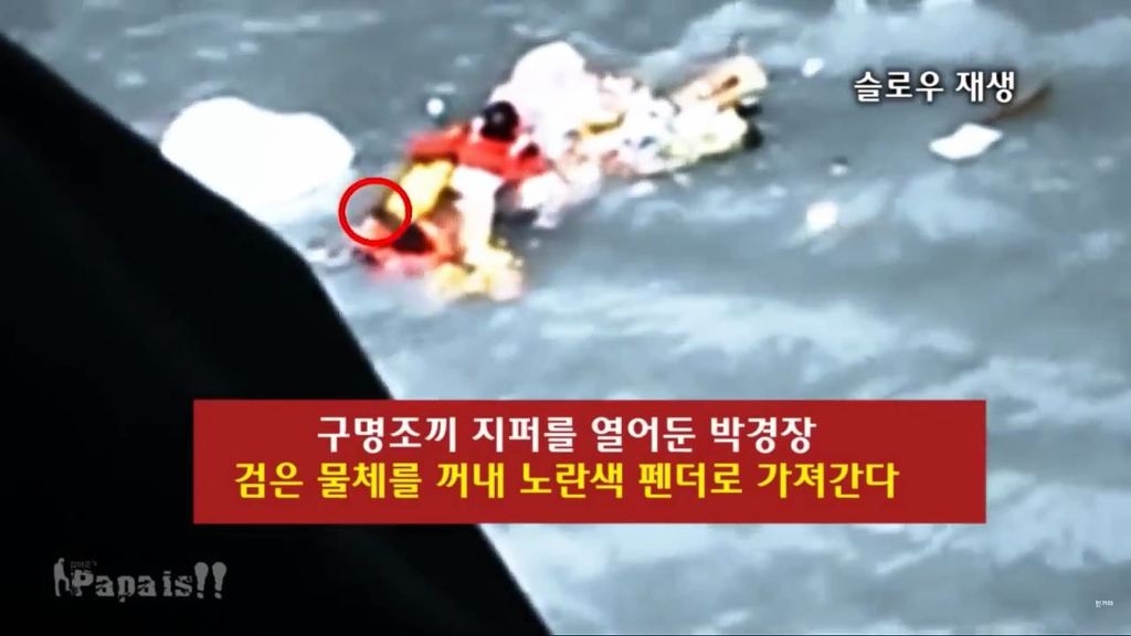 세월호 의혹 1) 진도 VTS 관제데이터 조작과 세월호 청문회 박경장의 기억상실 1부 | 인스티즈