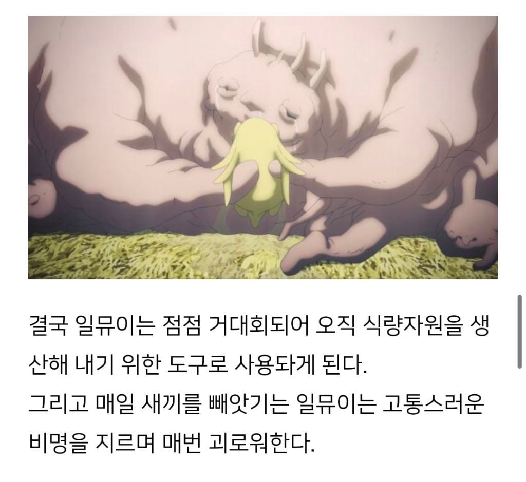 많은 남연예인들이 본 논란의 메이드 인 어비스 내용 중 하나 (충격주의) | 인스티즈