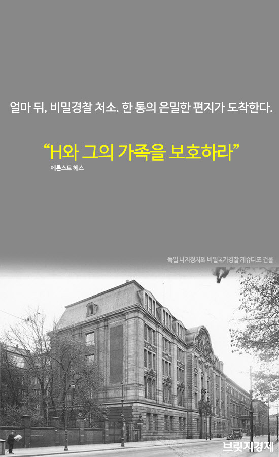 히틀러가 지키고 싶었던 단 한명의 유대인 | 인스티즈