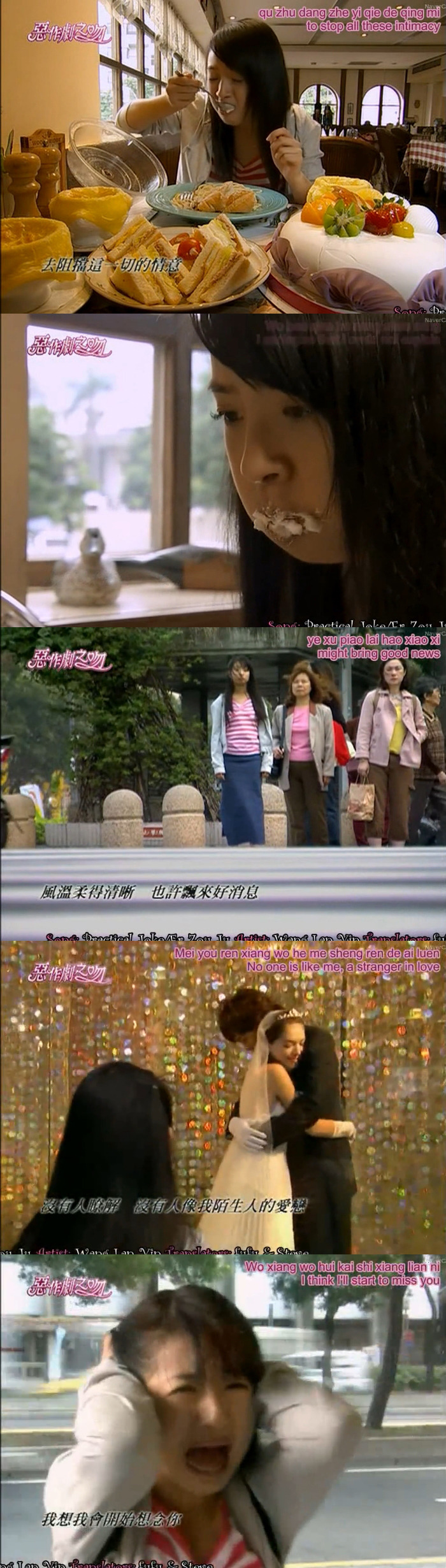 대만드라마하면 이 드라마! 8ㅅ8악작극지문=장난스런키스 시즌1 -15화- 2 (스압, | 인스티즈