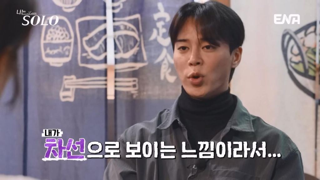 여자출연자들 조련하는 나는솔로 알파메일 30기 영수 | 인스티즈