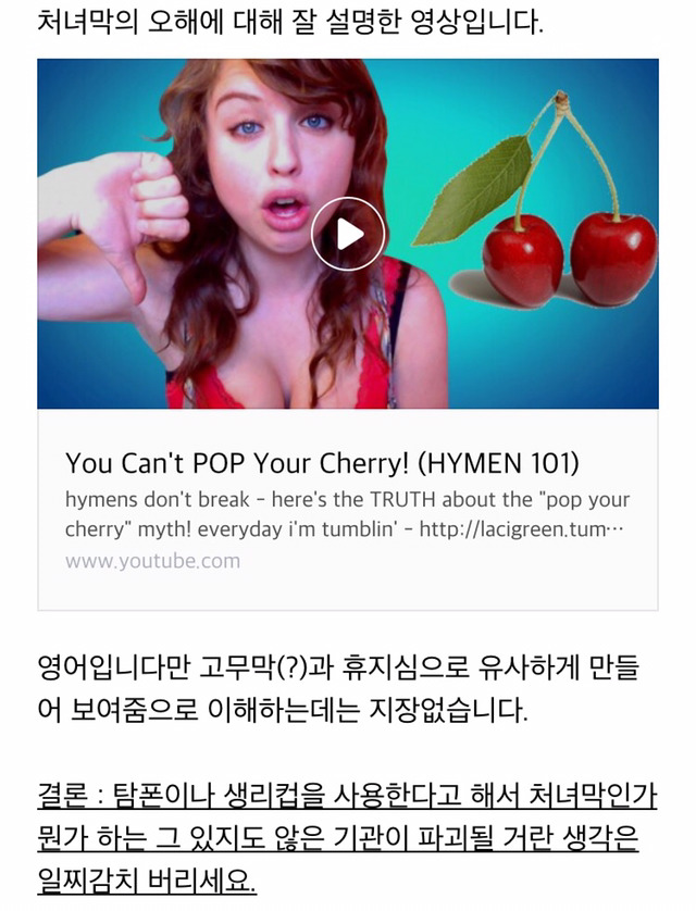생리컵 노골적인 사용후기 | 인스티즈