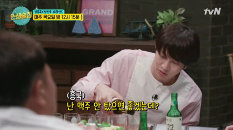 인터넷에서 화제라는 김희철의 우정주 제조법 | 인스티즈