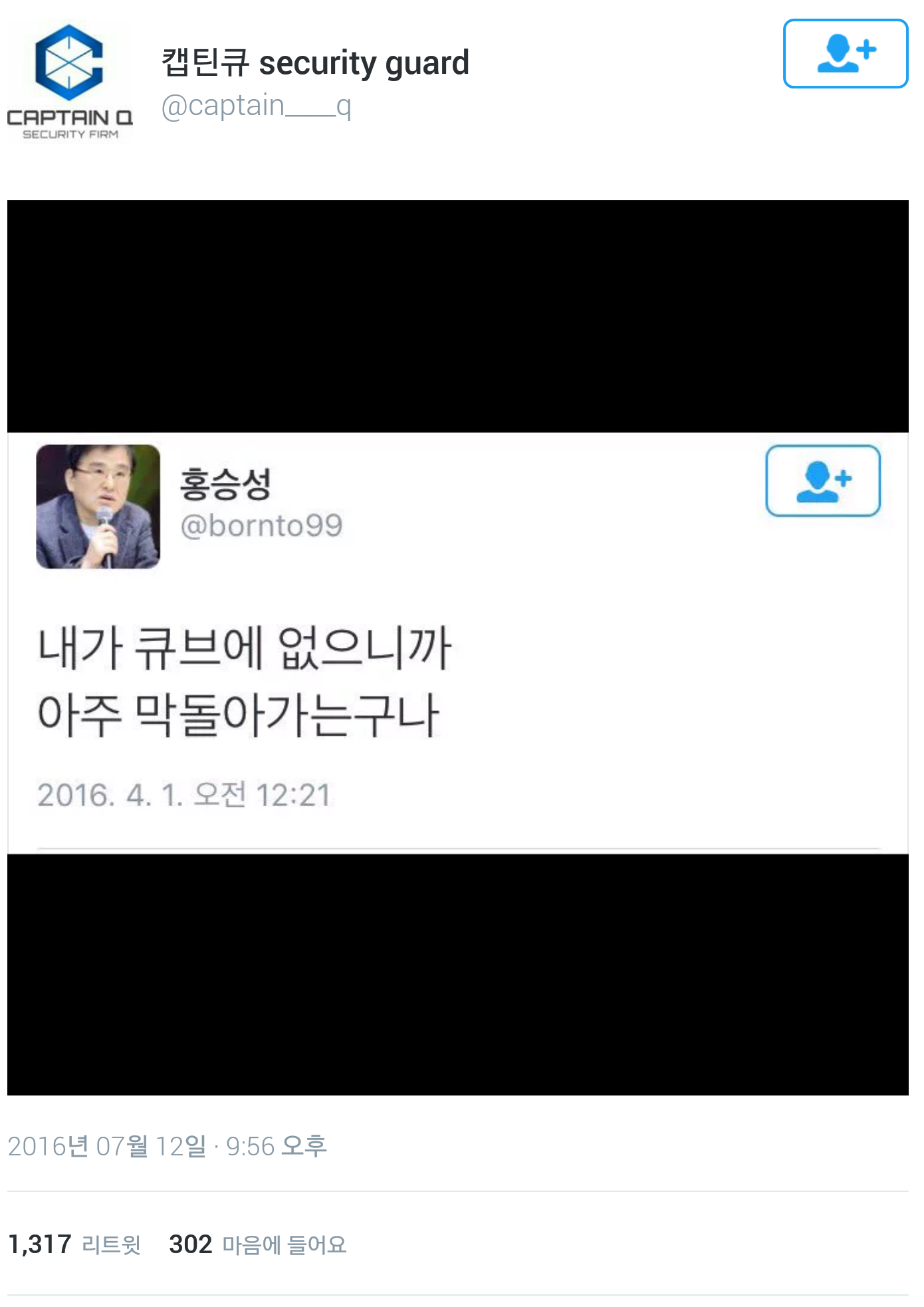 현재 난리난 큐브 엔터 (홍승성 vs 박충민 내부분열로 캡틴큐 새우등 터짐) | 인스티즈