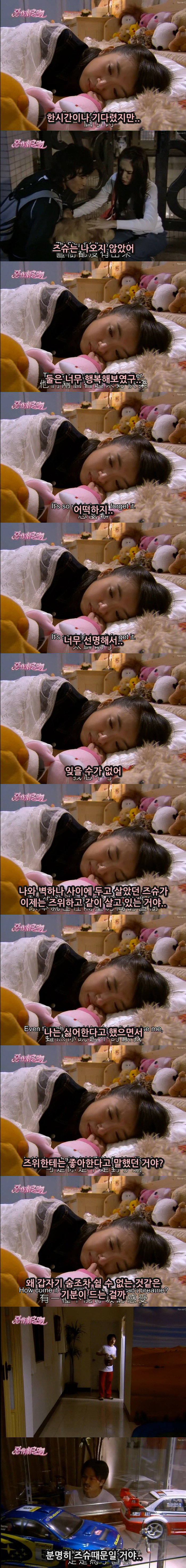 대만드라마하면 이 드라마! 8ㅅ8악작극지문=장난스런키스 시즌1 -15화- 2 (스압, | 인스티즈