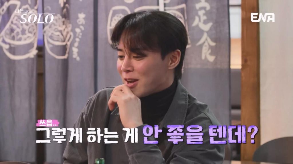 여자출연자들 조련하는 나는솔로 알파메일 30기 영수 | 인스티즈