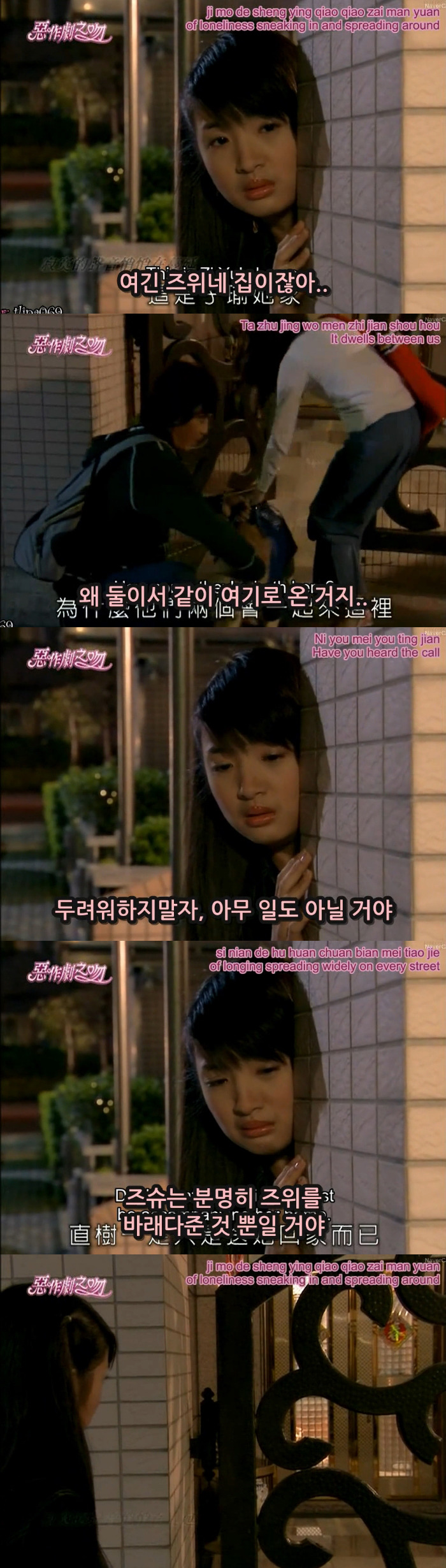 대만드라마하면 이 드라마! 8ㅅ8악작극지문=장난스런키스 시즌1 -15화- 2 (스압, | 인스티즈