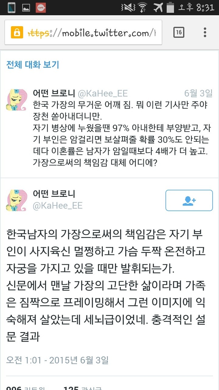 개인적으로 대한민국 여혐사례 중에 제일 놀라고 가슴아팠던 내용 | 인스티즈