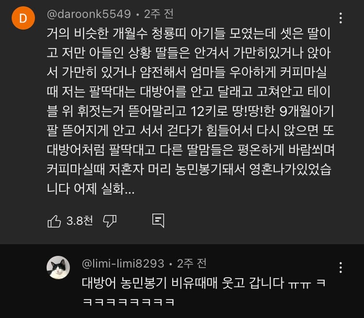아기인데도 남아, 여아 무게 다르다는 유트루 | 인스티즈