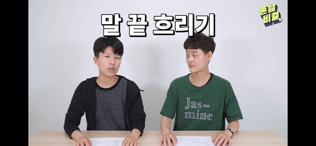 모든 여자들이 버려야 할 언어 습관 | 인스티즈