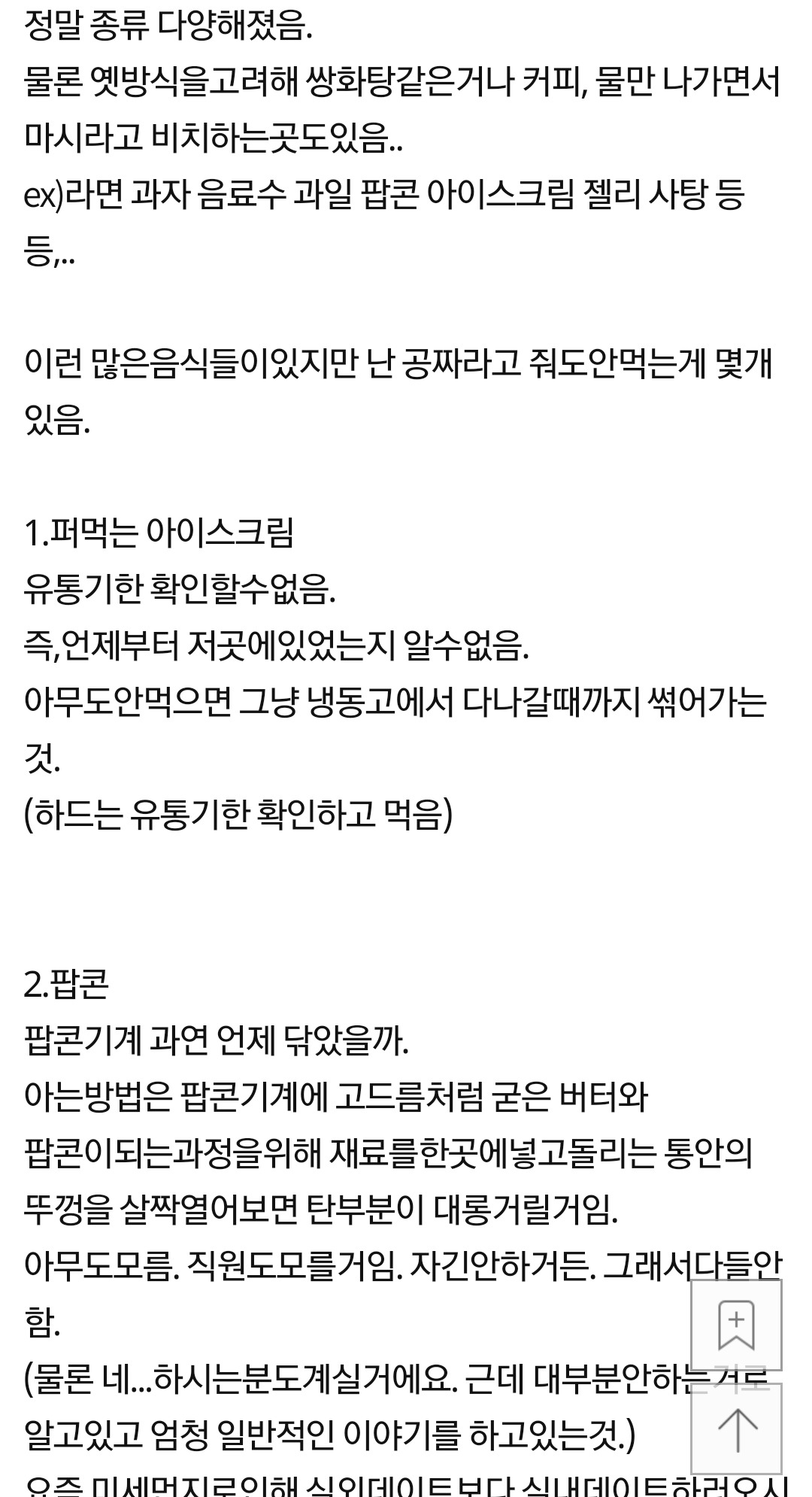 모텔에서일하는데 여러분도 아시면좋은팁 | 인스티즈