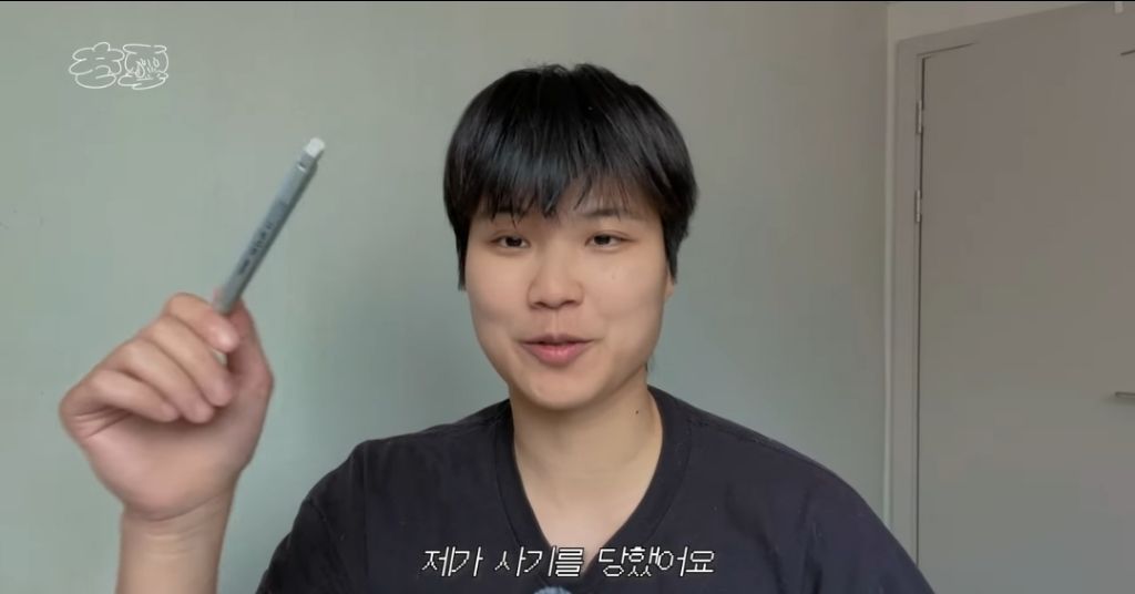 한 유튜버가 공황장애+사기 콤보를 맞고도 견딜수 있던 이유 | 인스티즈