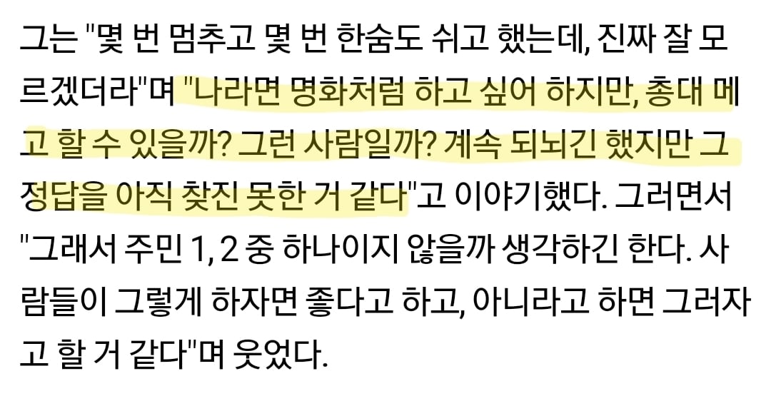 욕 제일 많이 먹은 콘크리트 유토피아 박보영 캐릭터.jpg | 인스티즈