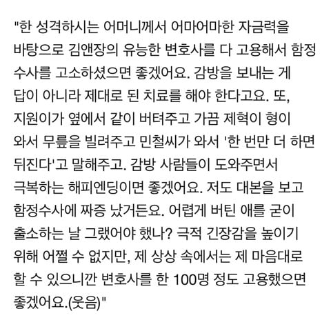슬기로운감빵생활 송지원이 조연임에도 인기가 많은이유 | 인스티즈