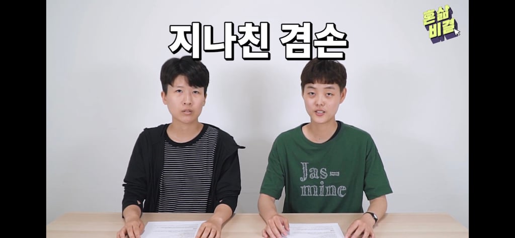 모든 여자들이 버려야 할 언어 습관 | 인스티즈