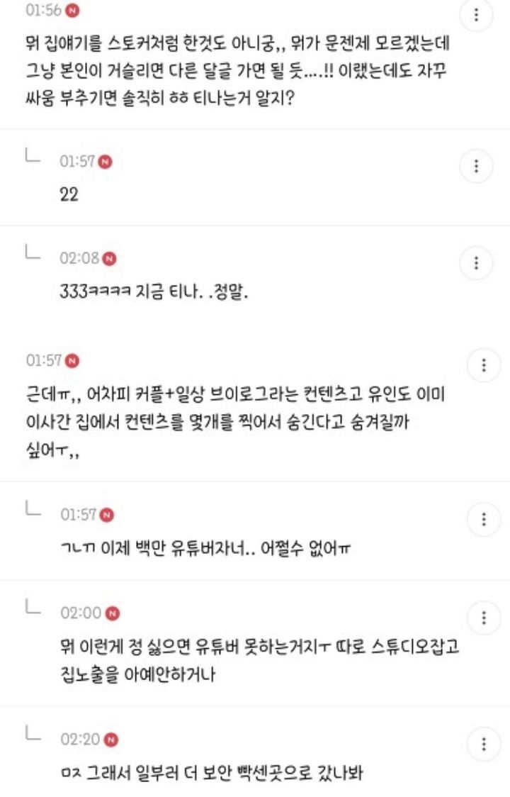 여시에서 집 주소를 유출해 결국 이사가는 토모토모 | 인스티즈