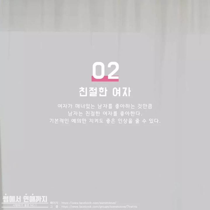 호감가는 여자의 첫인상 | 인스티즈