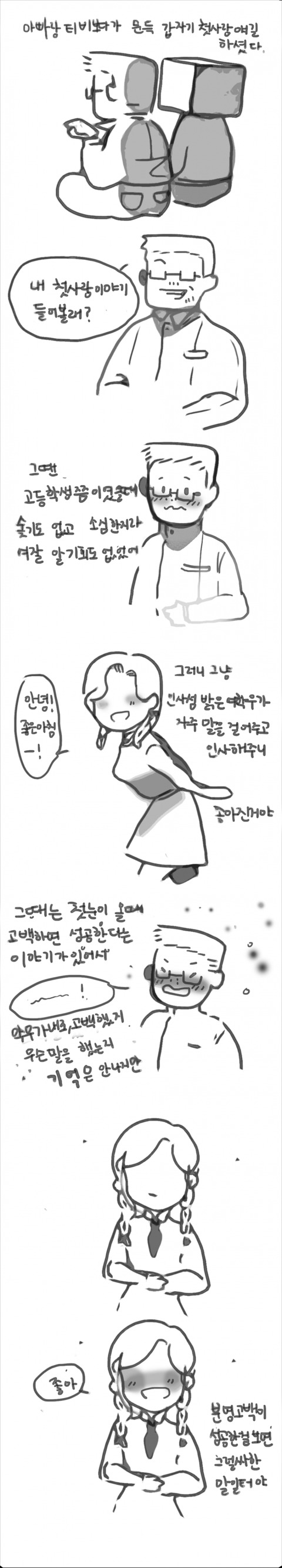 우리 엄마는 다방녀였다 후기.jpg txt | 인스티즈