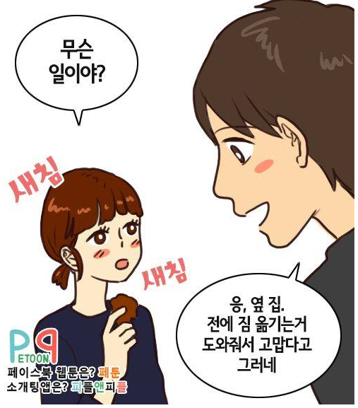 밤에 치킨먹을때 초공감.jpg | 인스티즈
