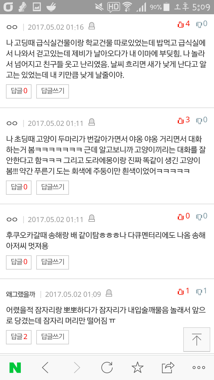 [판] 살면서 겪은 특이한 경험 | 인스티즈