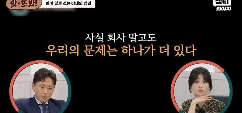 이혼숙려캠프) 뿌앵부부 | 인스티즈