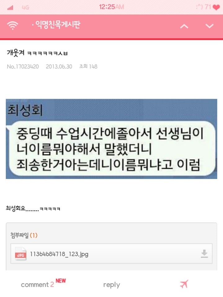 쭉빵 익친 웃긴글 모음ㅋㅋㅋㅋㅋㅋㅋㅋㅋ.jpg | 인스티즈