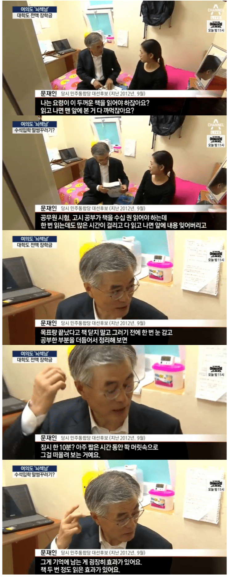 수험생 대부분이 이게 가장 좋은 공부법이라는 것을 알고 있으면서도 힘들어서 안하는 것 | 인스티즈