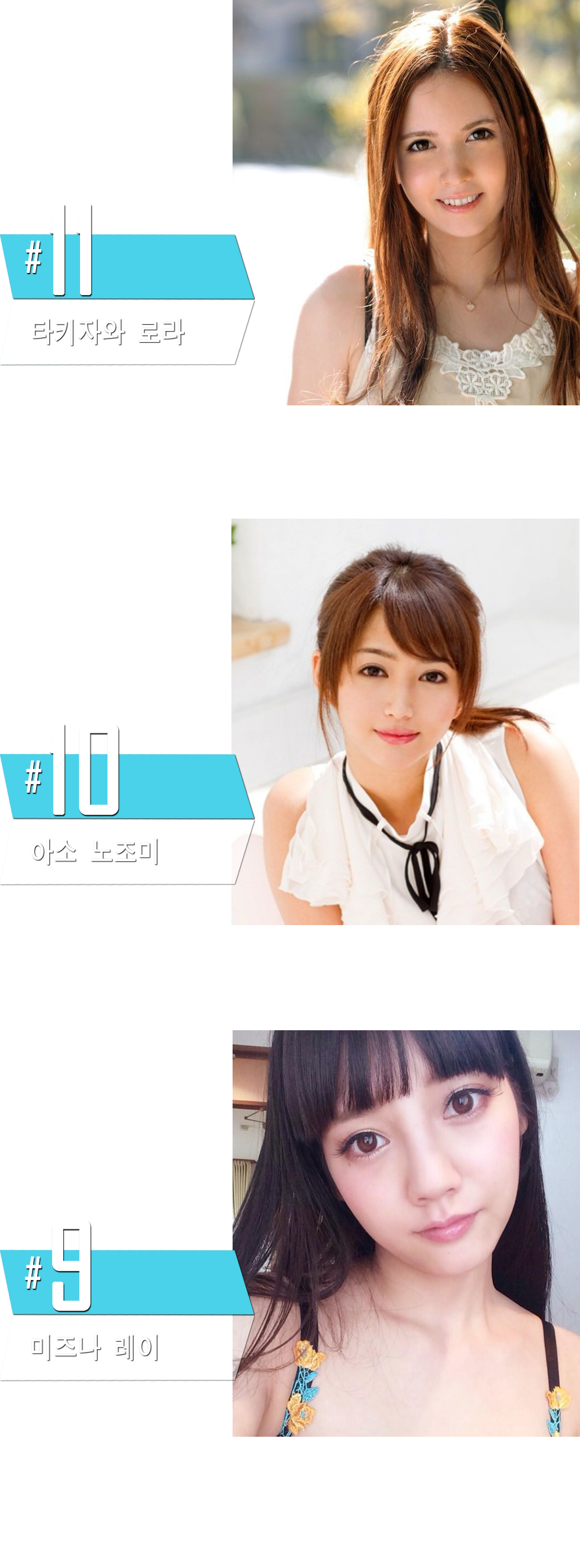 가장 예쁜 AV 배우 top11 | 인스티즈