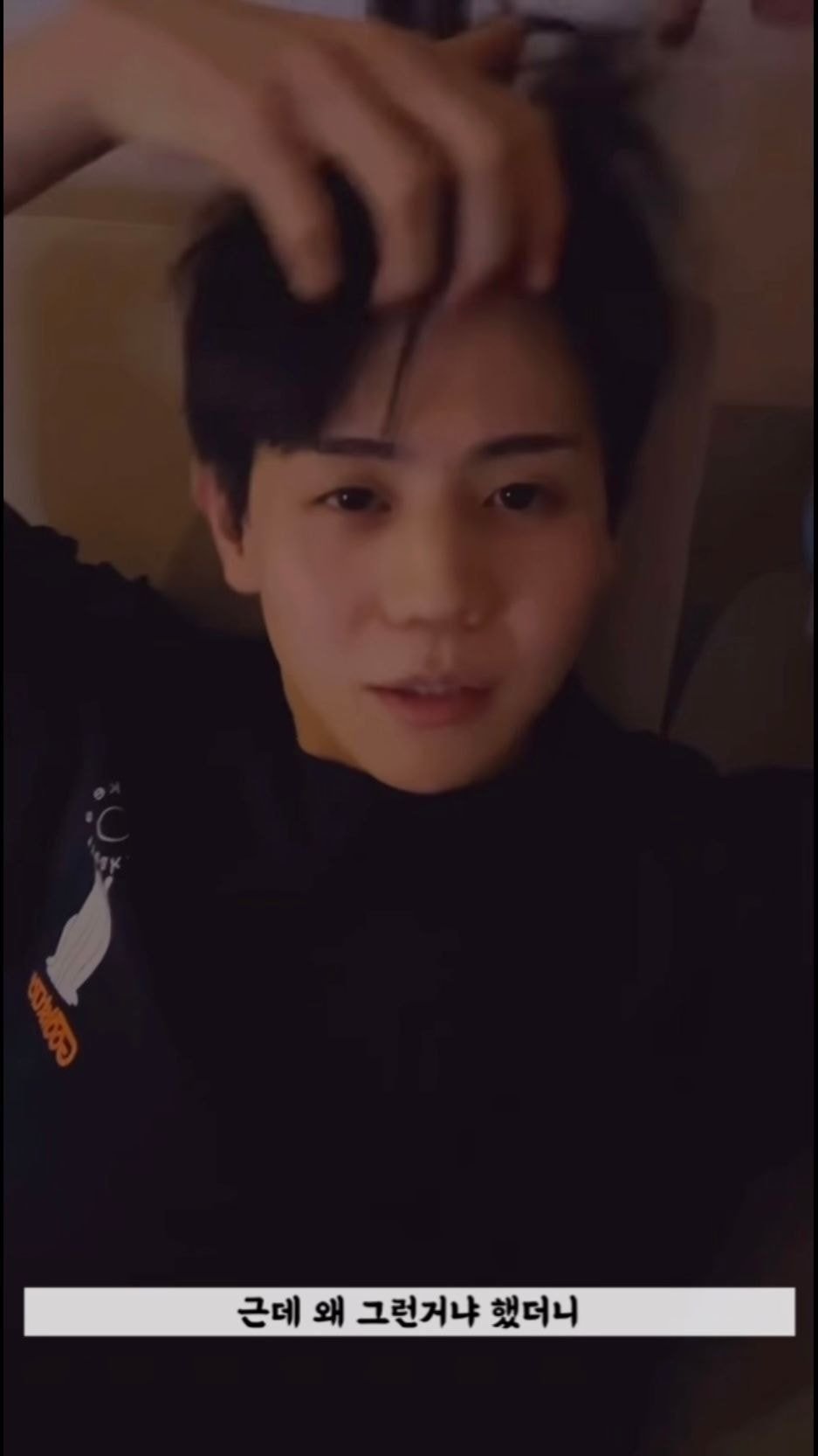 양요섭이 학생 때 얻어맞은 이유 | 인스티즈