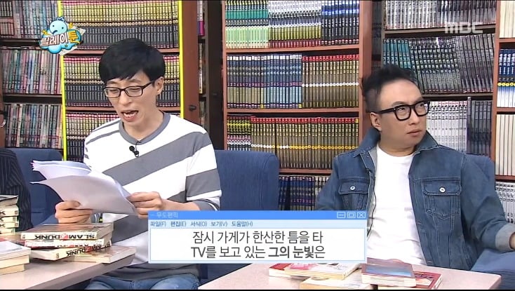 무도 막내작가가 중2때 쓴 무한도전 팬픽 ㅋㅋㅋㅋㅋㅋ.jpg (소름주의) | 인스티즈