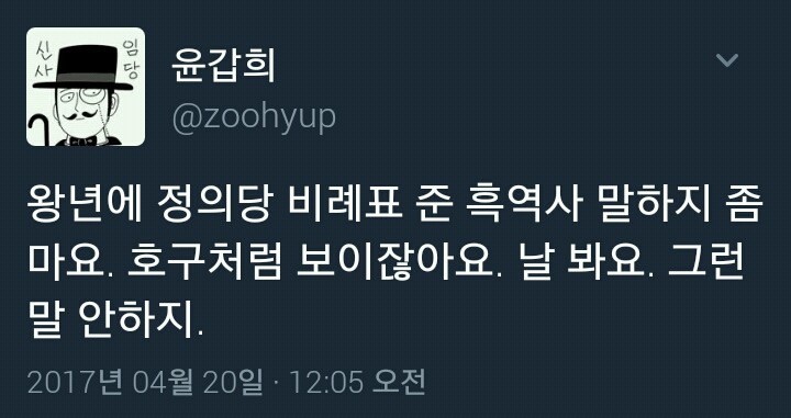 문재인 청문회보고 빡친 트위터 여론 모음집 jpg | 인스티즈