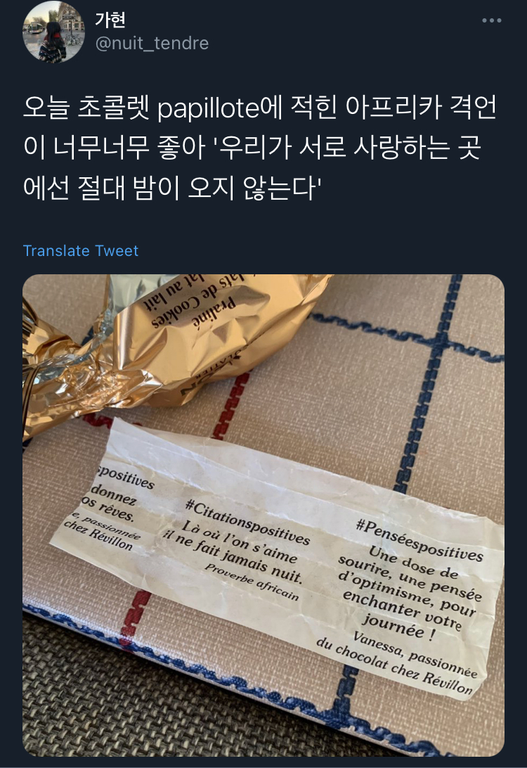 우린 다 계획에 없었던 사랑을 하고 예상치 못한 크기로 사랑을 쏟게 되잖아요.twt | 인스티즈