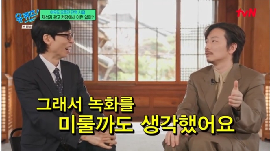 무명 시절 광고찍다 만난 유재석에게 싸인을 받은 이동휘  | 인스티즈