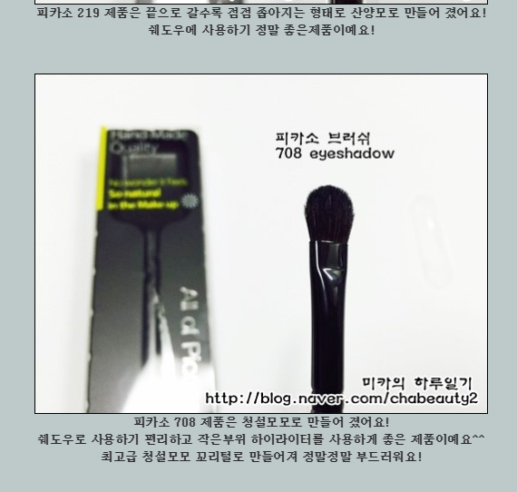 화장하는 여자들중에 이거 생각해본 사람 거의 없음 (부제: 메이크업 브러쉬의 끔찍한 진실...) | 인스티즈