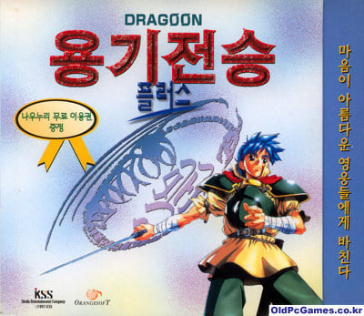 90년대 중후반~2000년대 초반 추억의 PC게임 명작들 (데이터 주의) | 인스티즈