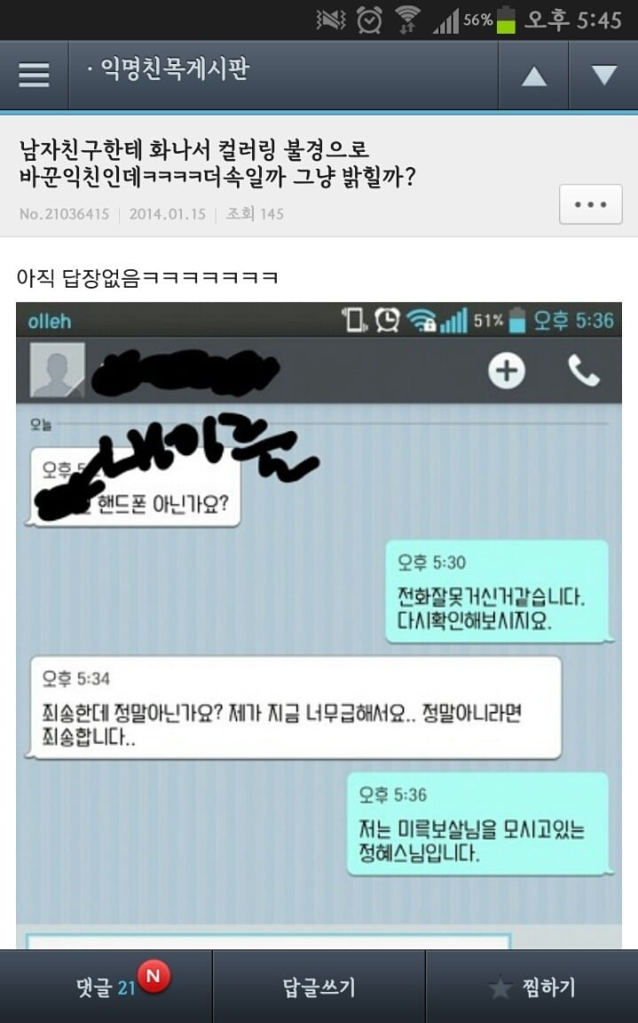 쭉빵 익친 웃긴글 모음ㅋㅋㅋㅋㅋㅋㅋㅋㅋ.jpg | 인스티즈