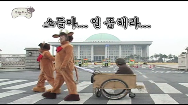 [무한도전] 정치풍자 클라스.jpg | 인스티즈