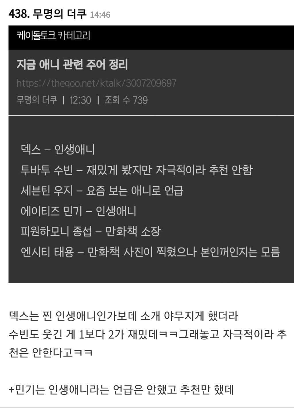 많은 남연예인들이 본 논란의 메이드 인 어비스 내용 중 하나 (충격주의) | 인스티즈