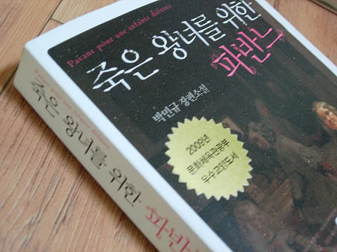 읽고 후유증이 엄청났던 소설책 ...jpg | 인스티즈