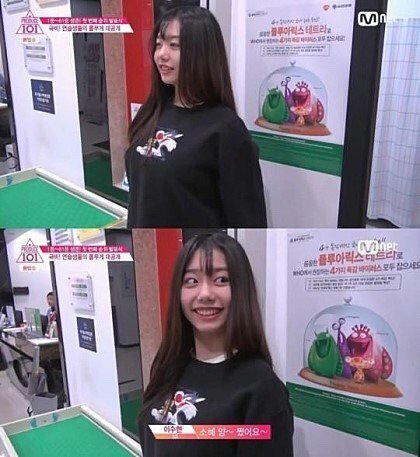 우리가 몰랐던 I.O.I 소혜의 반전몸매. JPG | 인스티즈