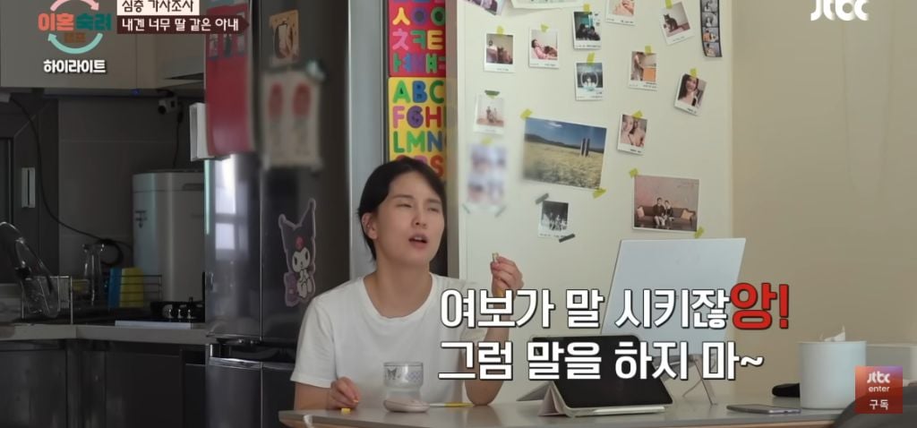 이혼숙려캠프) 뿌앵부부 | 인스티즈