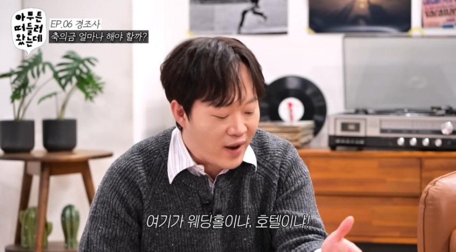 요즘 축의금 낼 때 고민되는 이유.jpg | 인스티즈