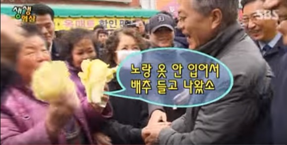 이니의 치코리타 짤이 나오게 된 과정 | 인스티즈