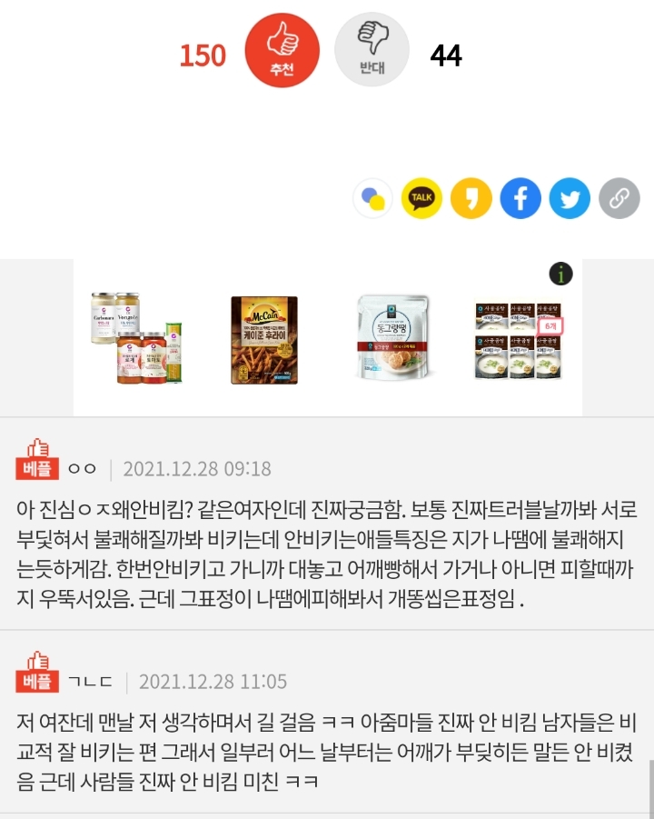 여자들도 인정하는 길거리 여자들 특징.jpg | 인스티즈