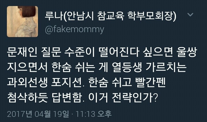 문재인 청문회보고 빡친 트위터 여론 모음집 jpg | 인스티즈