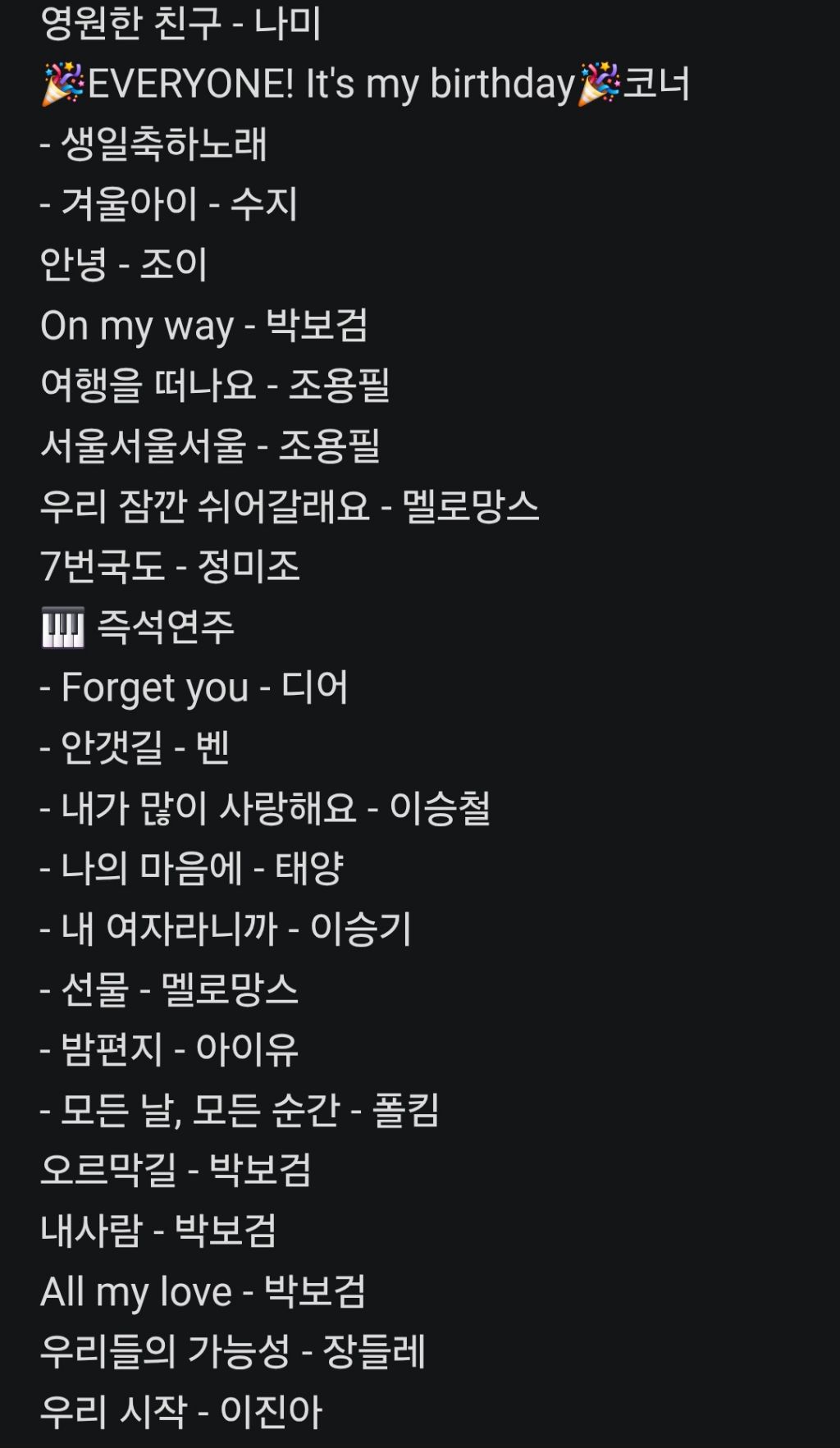 8만원대 공연으로 디너쇼급 공연해준 연예인 | 인스티즈