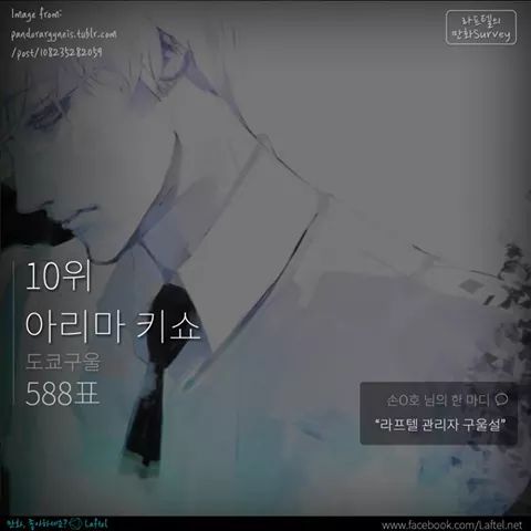 역대 만화속 매력적인 악역 TOP 12 | 인스티즈