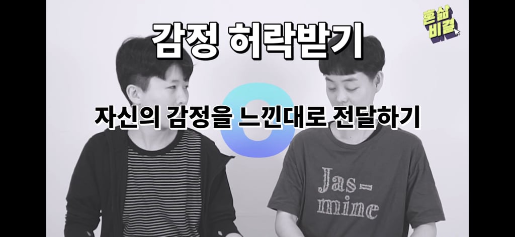 모든 여자들이 버려야 할 언어 습관 | 인스티즈